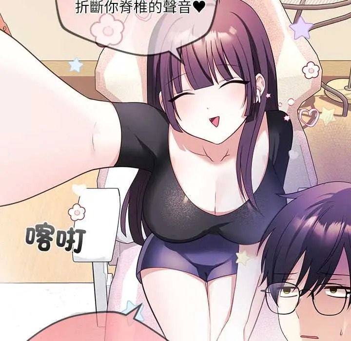 立志当VJ的娇妻 - 第2话 - page 102