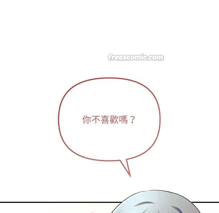 立志当VJ的娇妻 - 第2话 - page 120