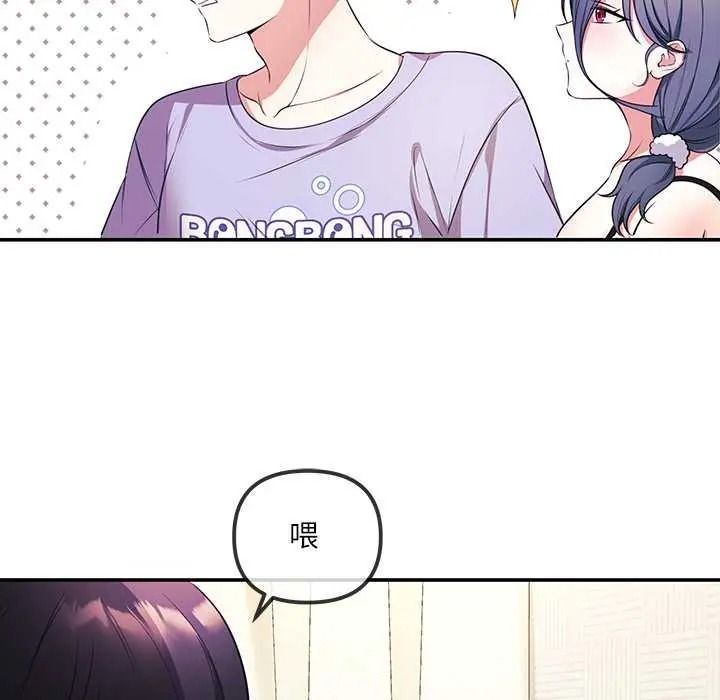 立志当VJ的娇妻 - 第2话 - page 124