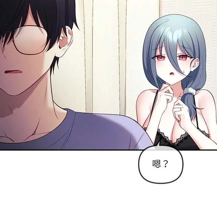 立志当VJ的娇妻 - 第2话 - page 125