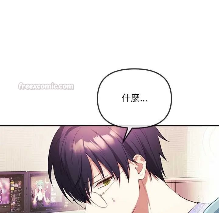 立志当VJ的娇妻 - 第2话 - page 135