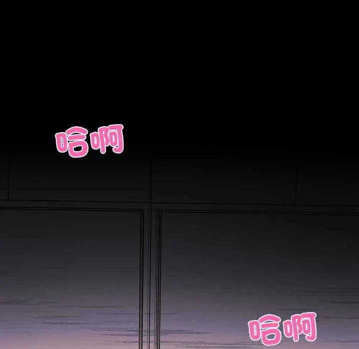 立志当VJ的娇妻 - 第2话 - page 140