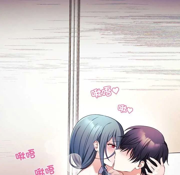 立志当VJ的娇妻 - 第2话 - page 141
