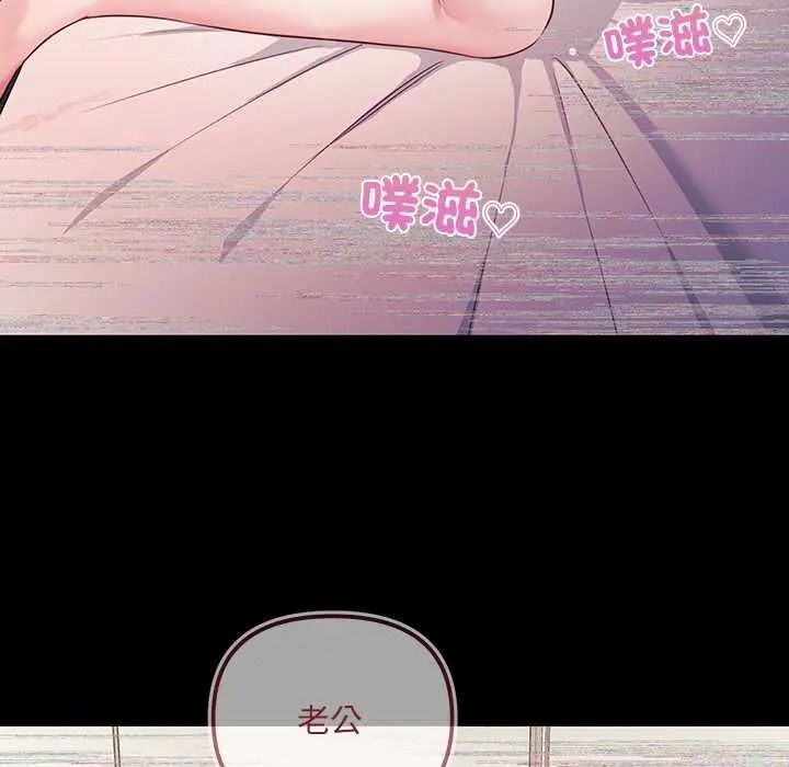 立志当VJ的娇妻 - 第2话 - page 143