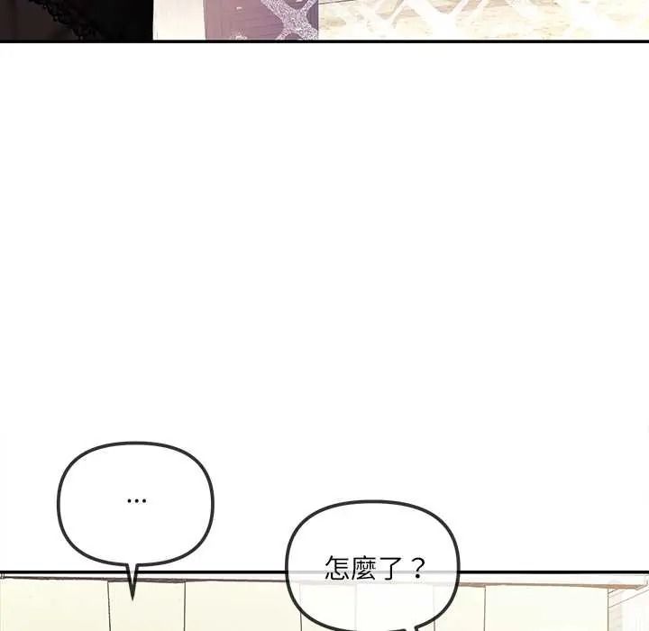立志当VJ的娇妻 - 第2话 - page 155