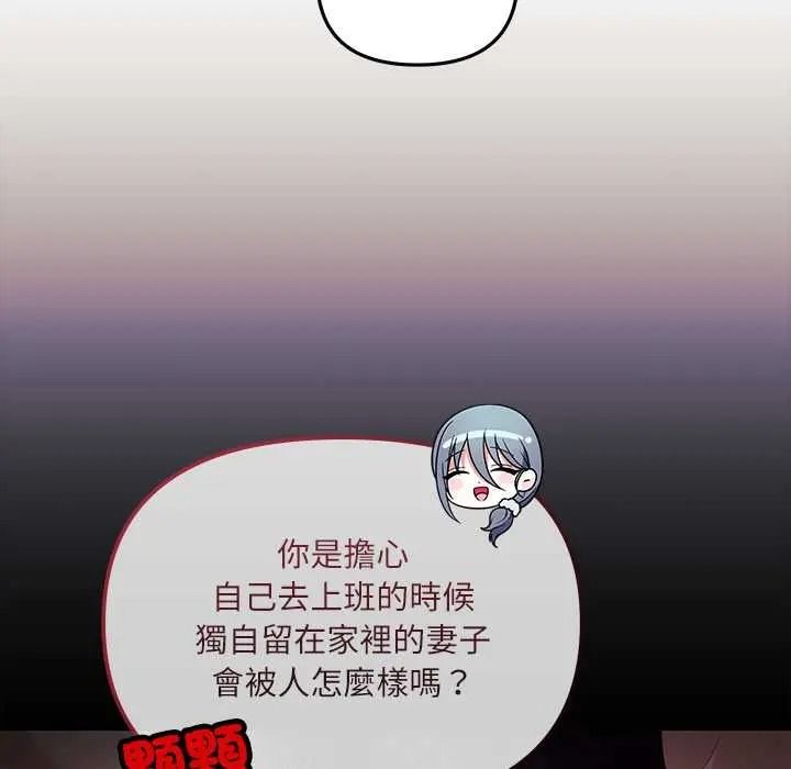 立志当VJ的娇妻 - 第2话 - page 157