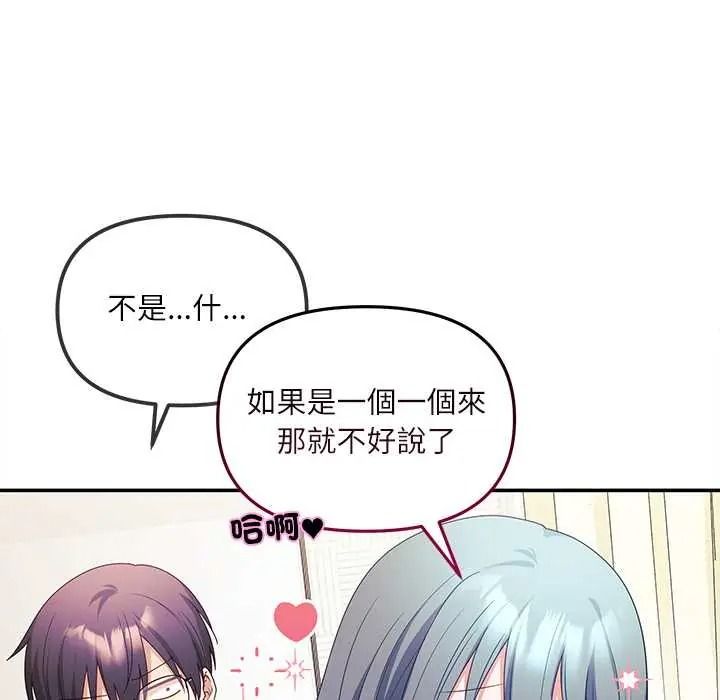 立志当VJ的娇妻 - 第2话 - page 163