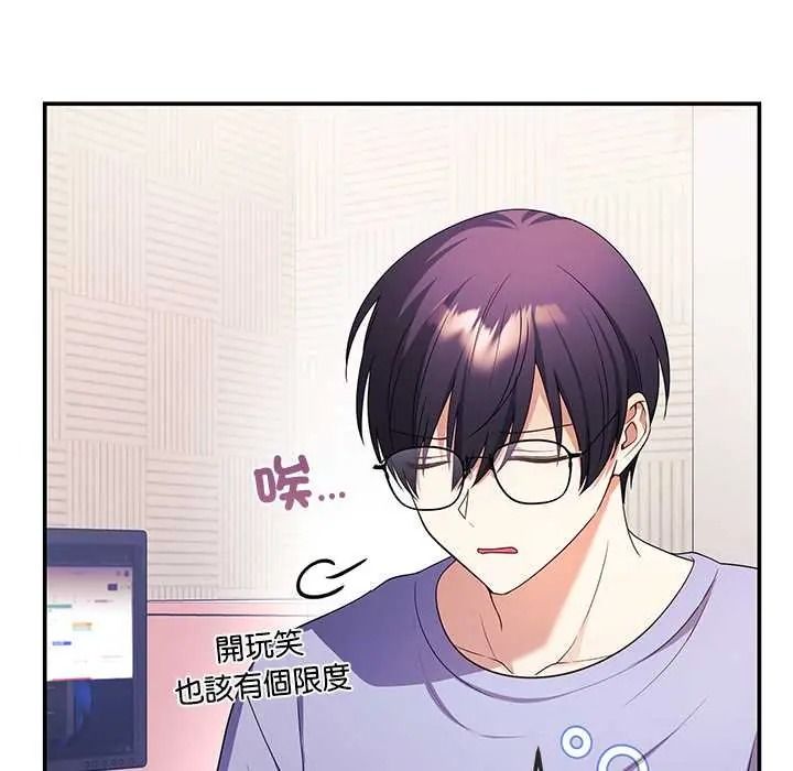 立志当VJ的娇妻 - 第2话 - page 171