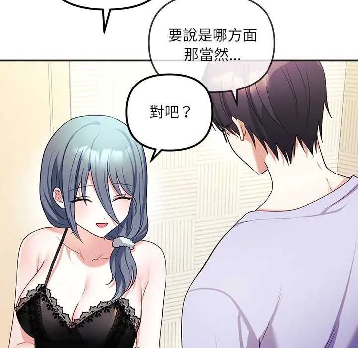 立志当VJ的娇妻 - 第2话 - page 177