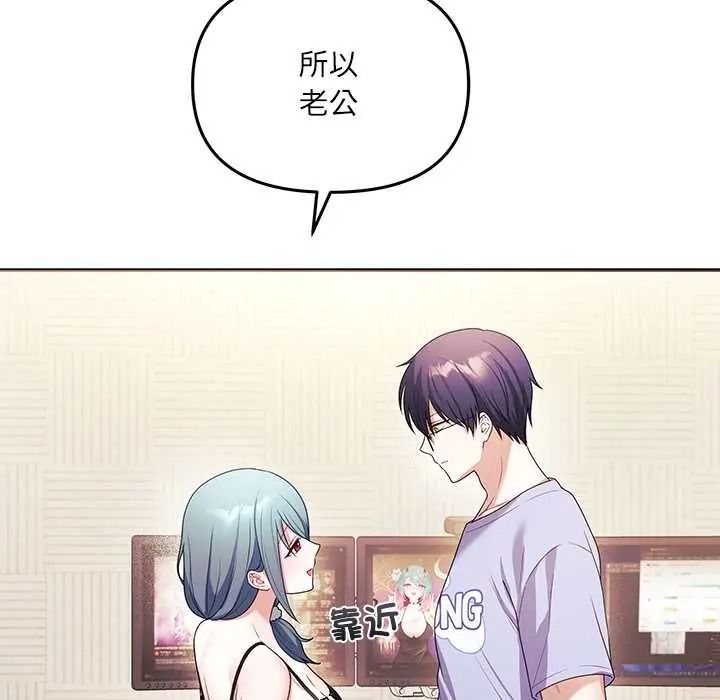立志当VJ的娇妻 - 第2话 - page 179
