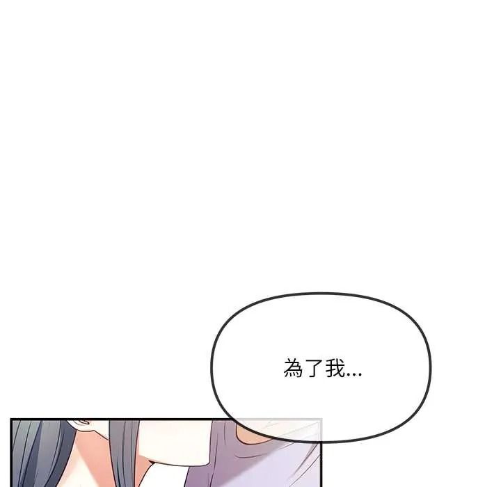 立志当VJ的娇妻 - 第2话 - page 181