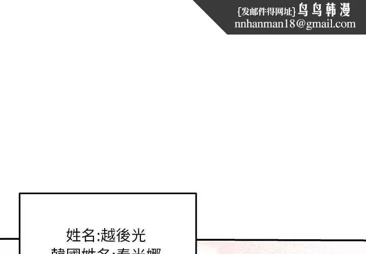 立志当VJ的娇妻 - 第4話 - page 1