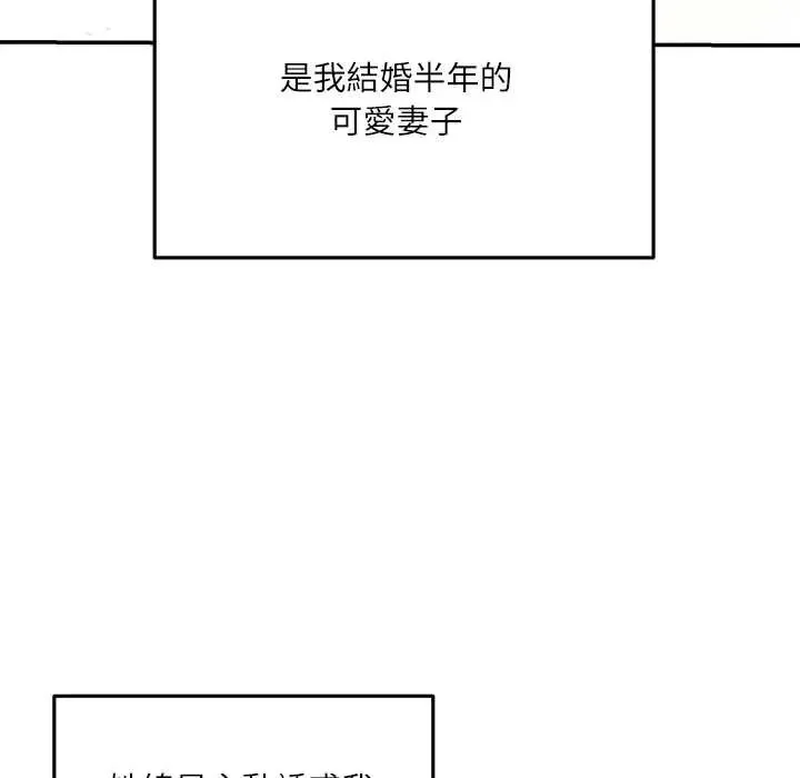 立志当VJ的娇妻 - 第4話 - page 5
