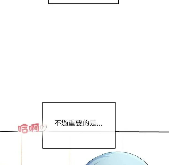 立志当VJ的娇妻 - 第4話 - page 10