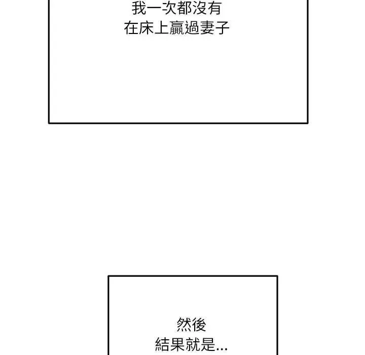 立志当VJ的娇妻 - 第4話 - page 14