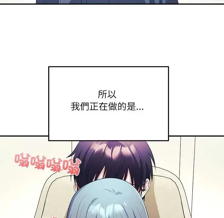 立志当VJ的娇妻 - 第4話 - page 22