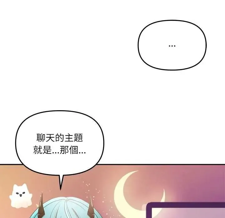 立志当VJ的娇妻 - 第4話 - page 37
