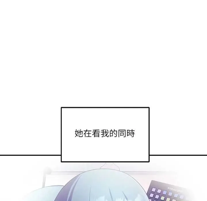 立志当VJ的娇妻 - 第4話 - page 43