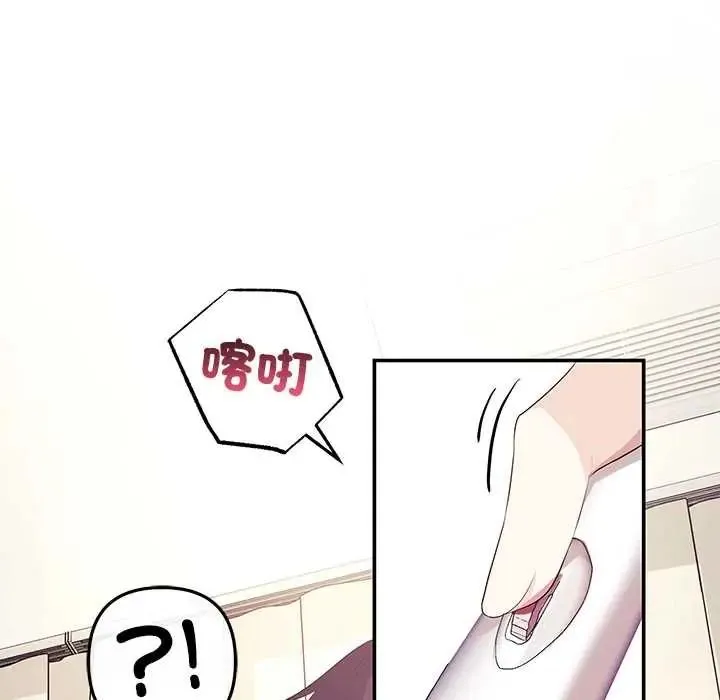 立志当VJ的娇妻 - 第4話 - page 51