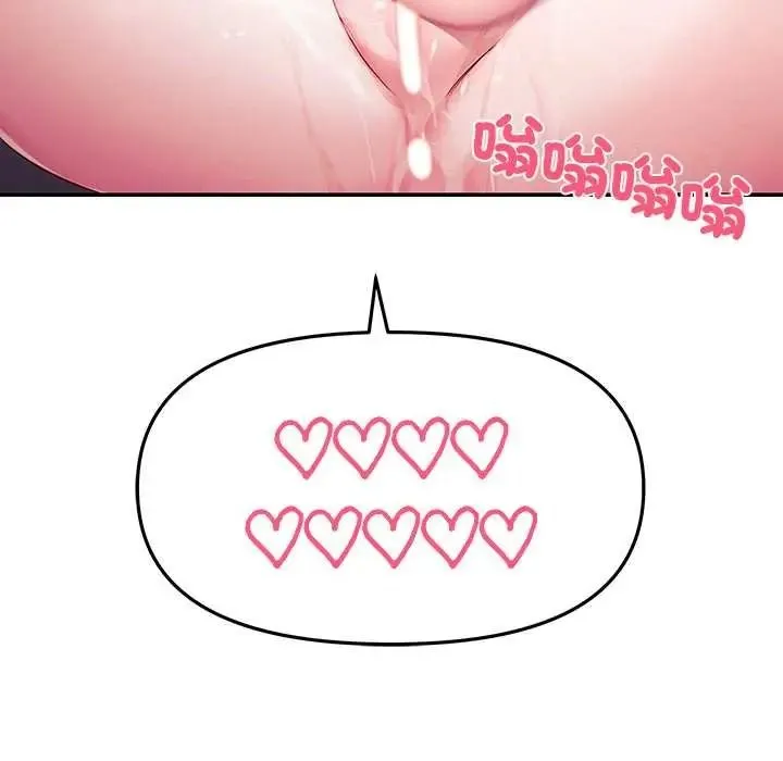 立志当VJ的娇妻 - 第4話 - page 54