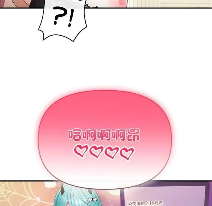 立志当VJ的娇妻 - 第4話 - page 61