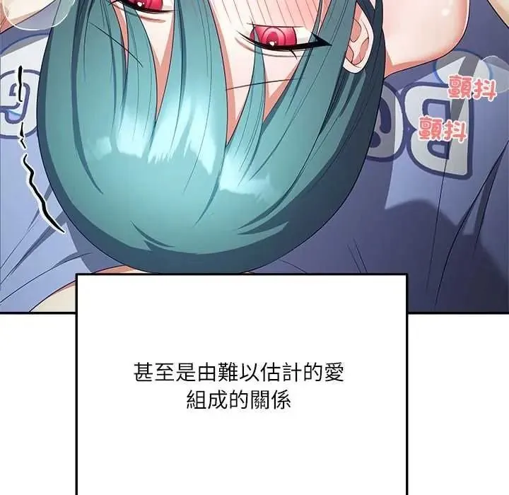 立志当VJ的娇妻 - 第4話 - page 64