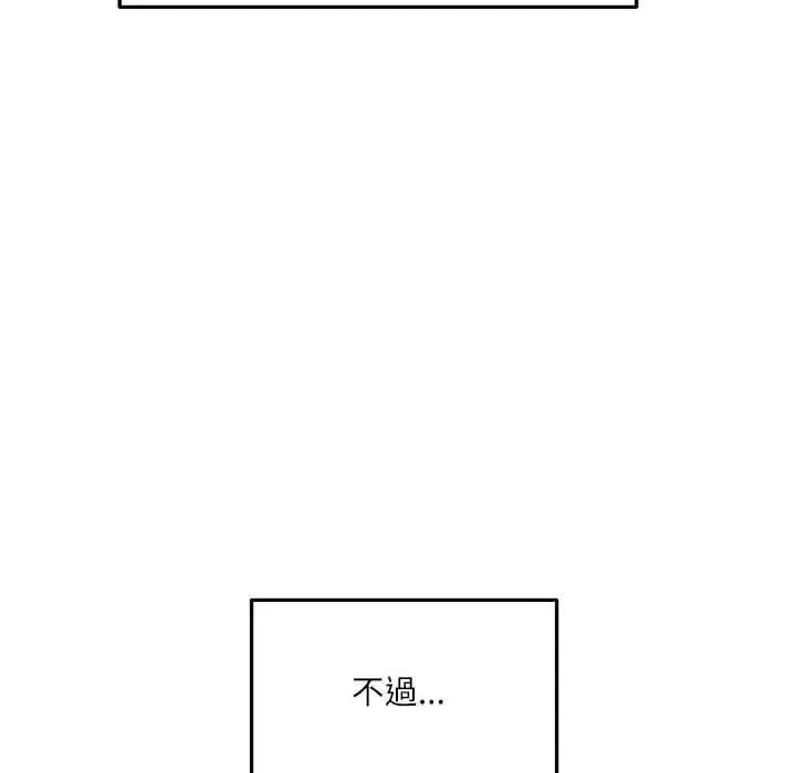 立志当VJ的娇妻 - 第4話 - page 65