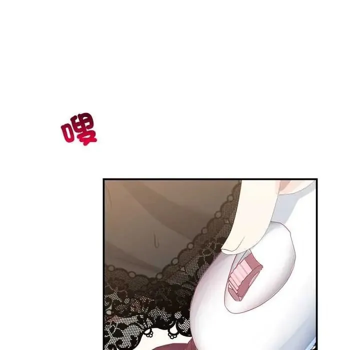 立志当VJ的娇妻 - 第4話 - page 92