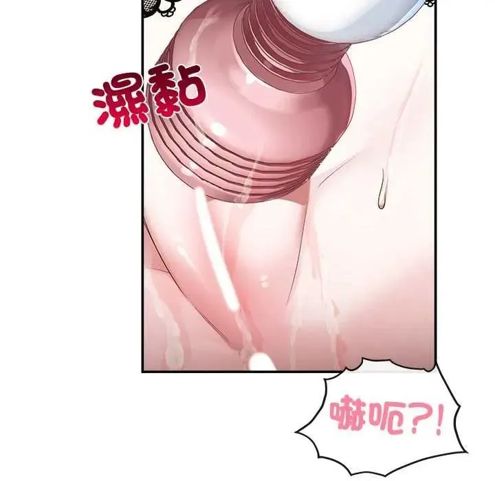 立志当VJ的娇妻 - 第4話 - page 93