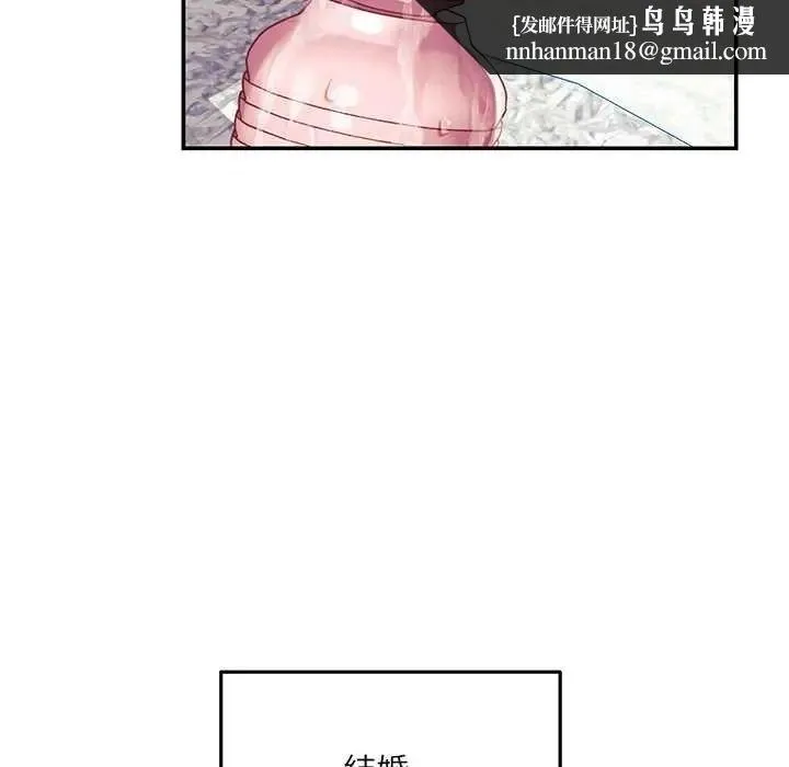 立志当VJ的娇妻 - 第4話 - page 101
