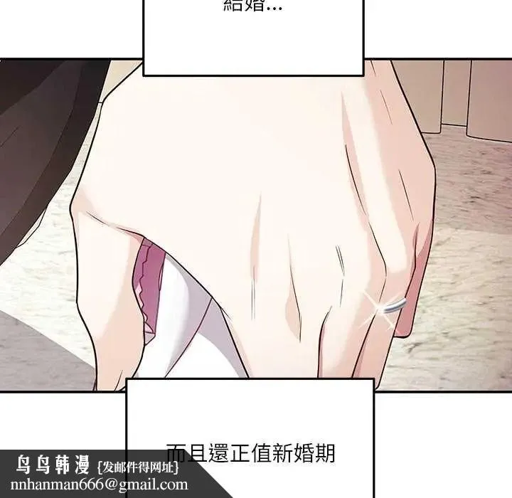 立志当VJ的娇妻 - 第4話 - page 102