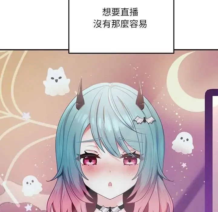 立志当VJ的娇妻 - 第4話 - page 104