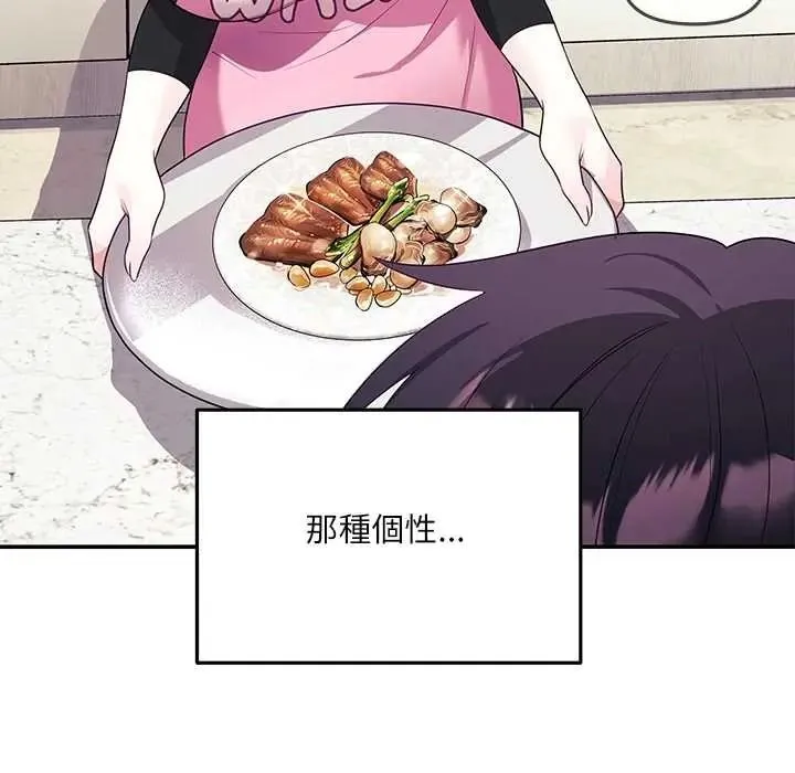立志当VJ的娇妻 - 第4話 - page 108