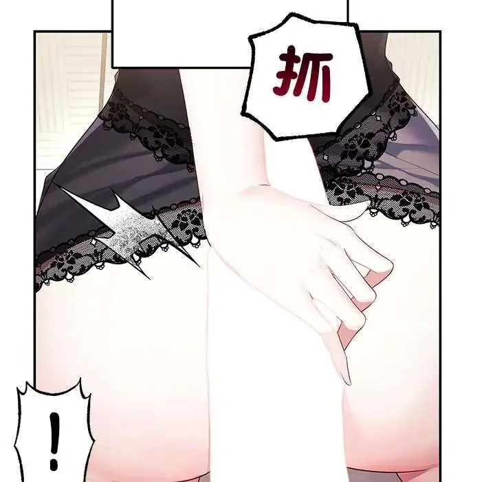 立志当VJ的娇妻 - 第4話 - page 113