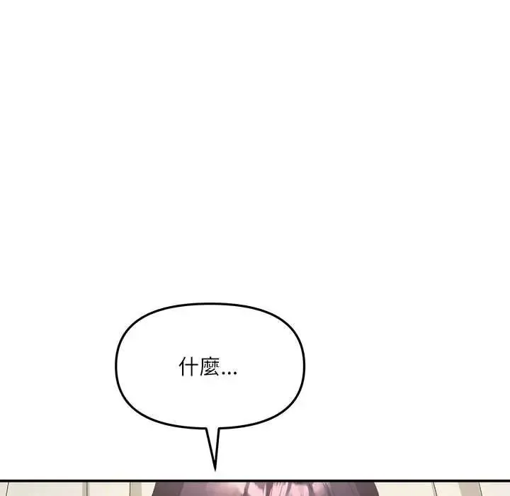 立志当VJ的娇妻 - 第4話 - page 119