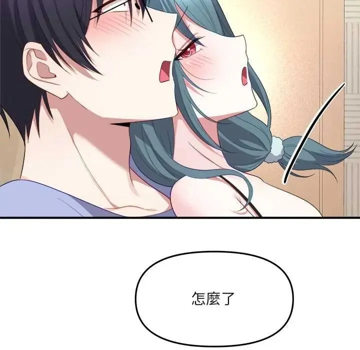 立志当VJ的娇妻 - 第4話 - page 124