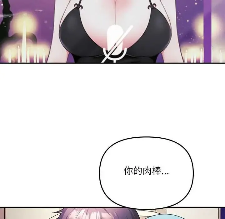 立志当VJ的娇妻 - 第4話 - page 127