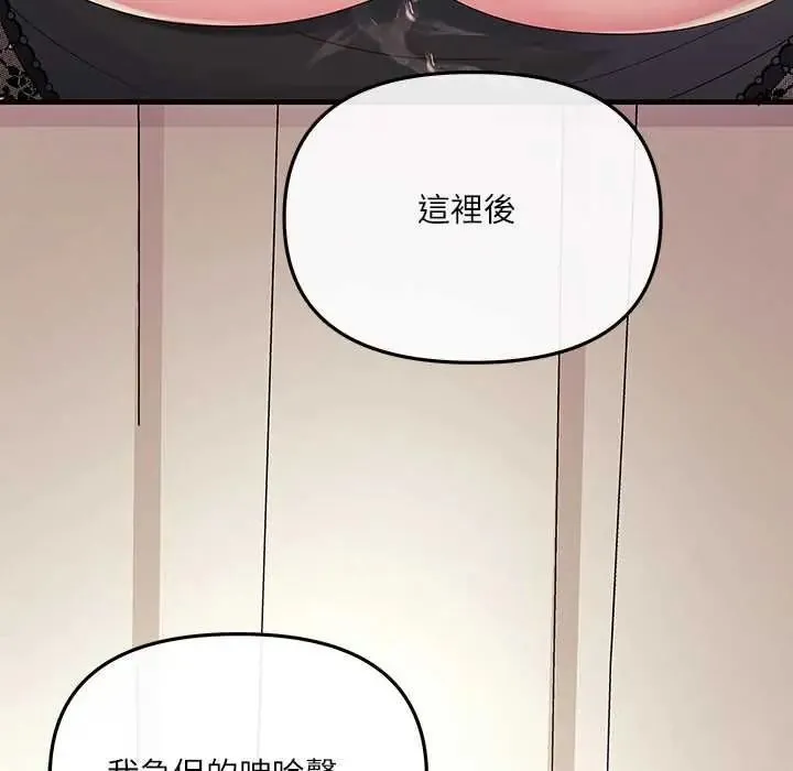 立志当VJ的娇妻 - 第4話 - page 131