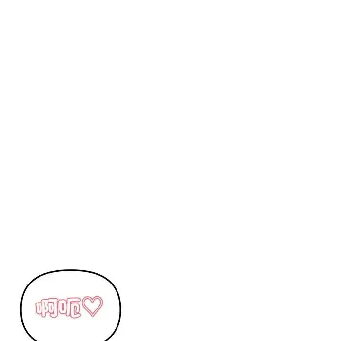 立志当VJ的娇妻 - 第4話 - page 178