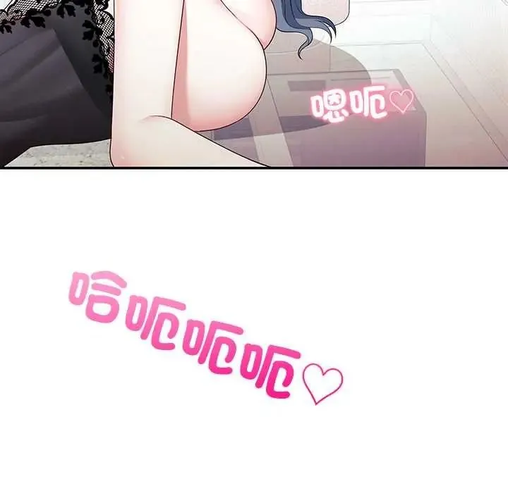 立志当VJ的娇妻 - 第4話 - page 184