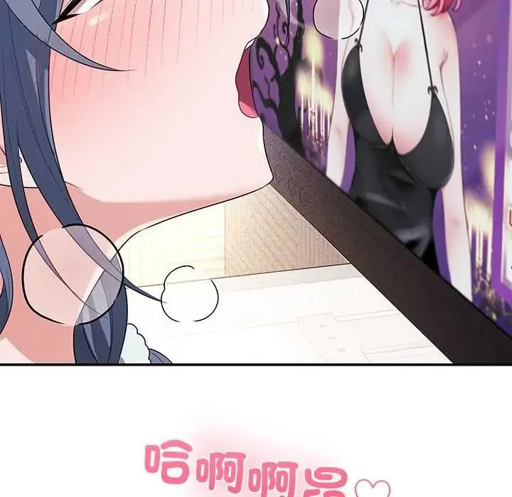立志当VJ的娇妻 - 第4話 - page 191