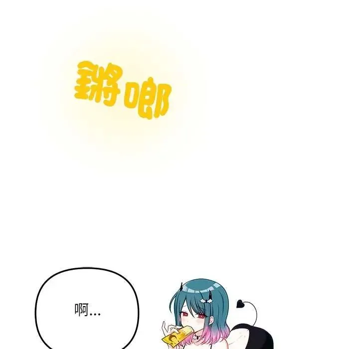 立志当VJ的娇妻 - 第4話 - page 194
