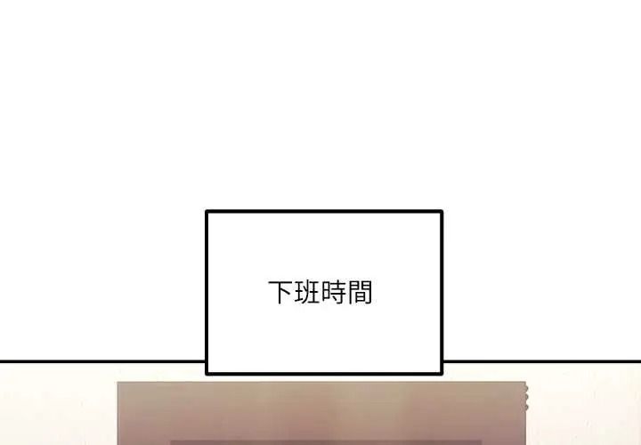 立志当VJ的娇妻 - 第1话 - page 3