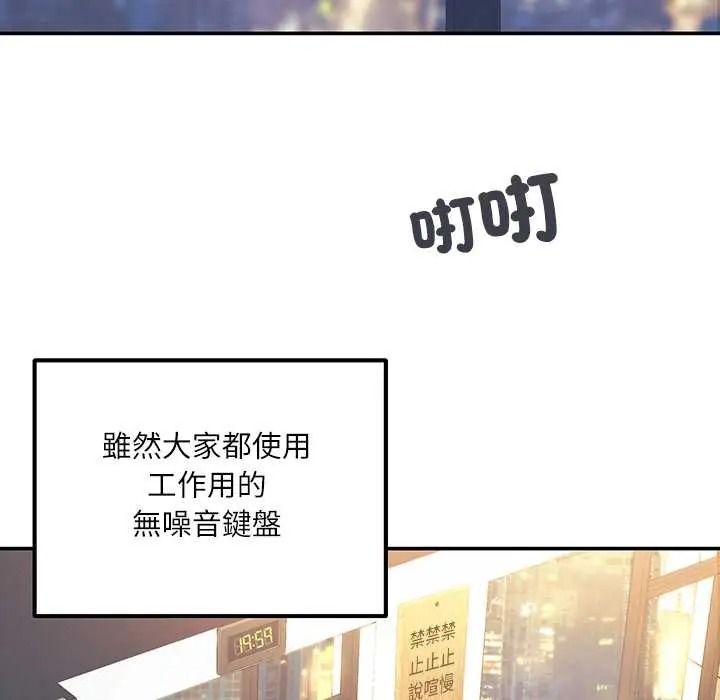 立志当VJ的娇妻 - 第1话 - page 5