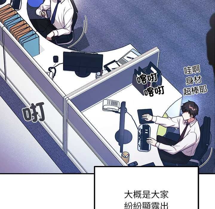 立志当VJ的娇妻 - 第1话 - page 7