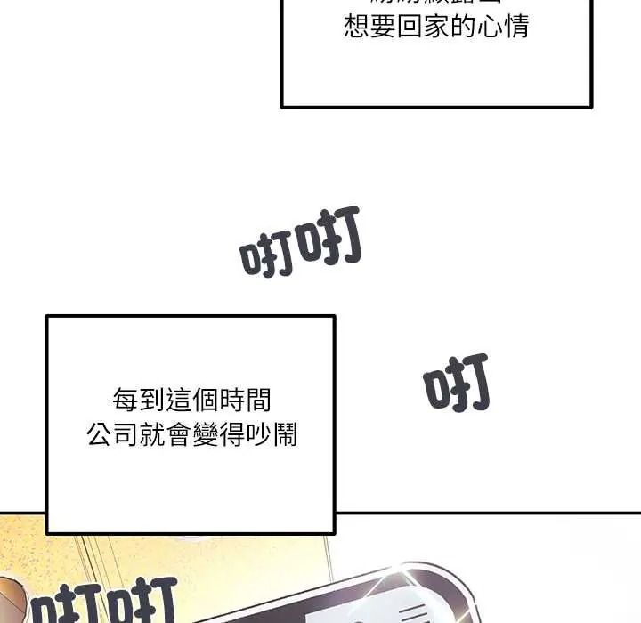立志当VJ的娇妻 - 第1话 - page 8