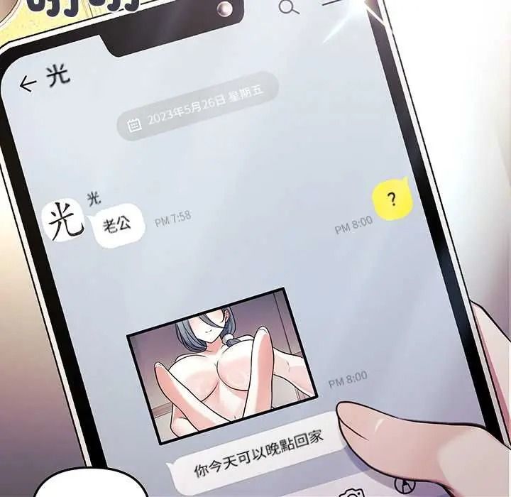 立志当VJ的娇妻 - 第1话 - page 9