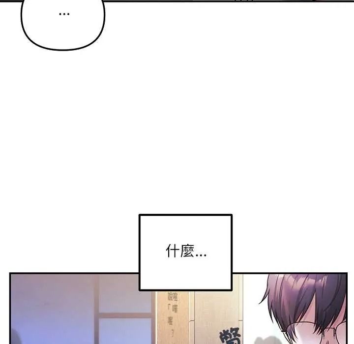 立志当VJ的娇妻 - 第1话 - page 10