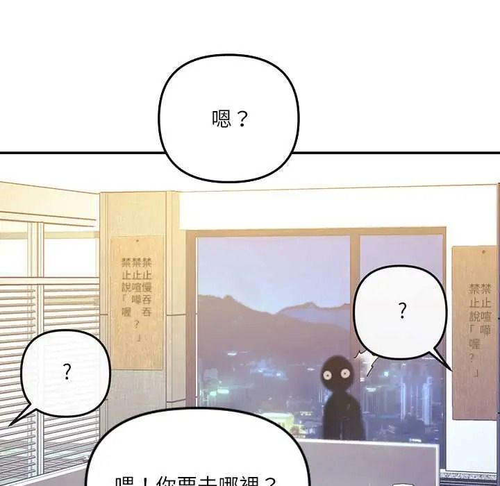 立志当VJ的娇妻 - 第1话 - page 12