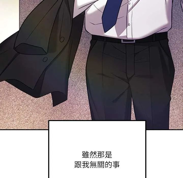 立志当VJ的娇妻 - 第1话 - page 14